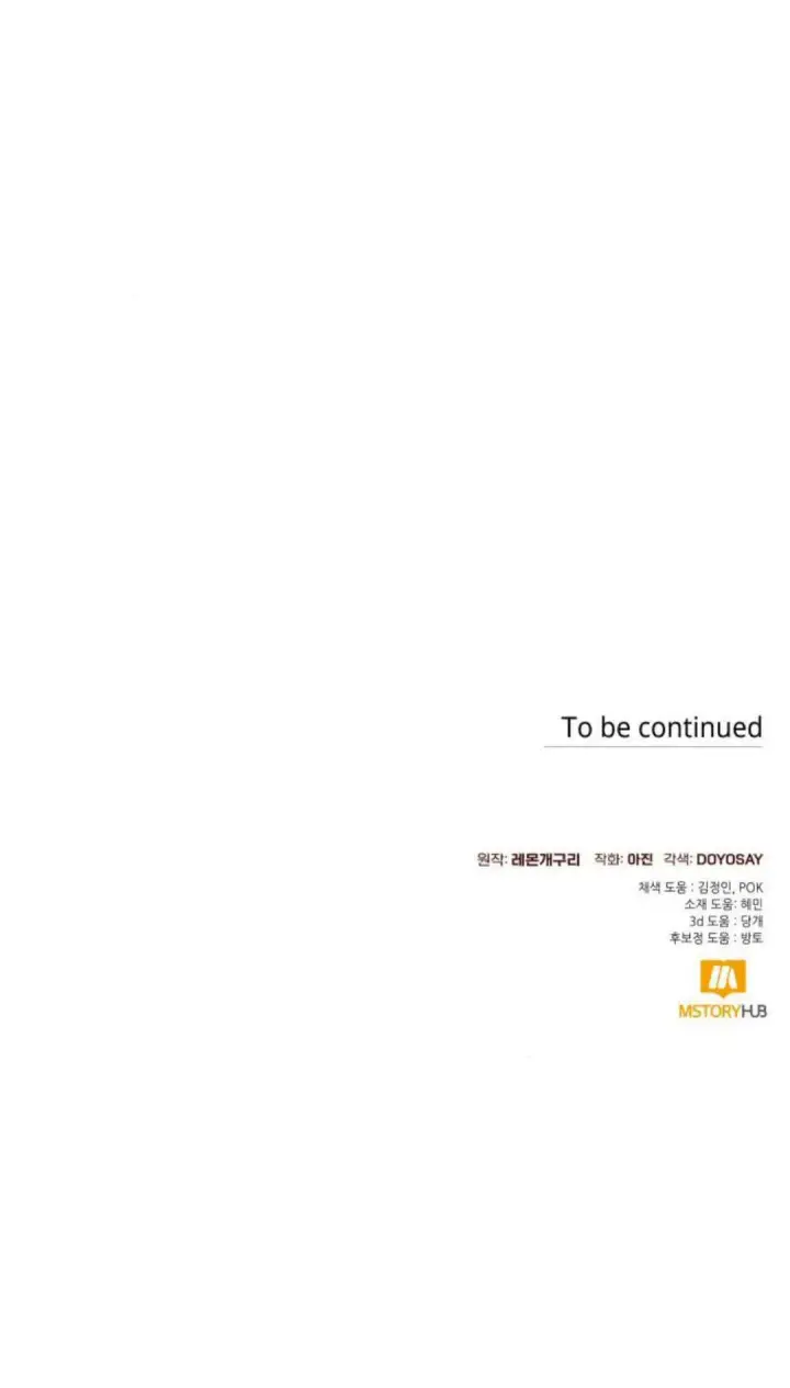 漫画《根本不是普通的穿书》第86话第55张图