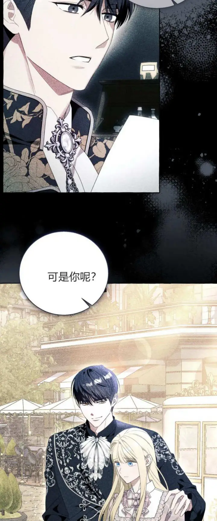 漫画《根本不是普通的穿书》第86话第6张图