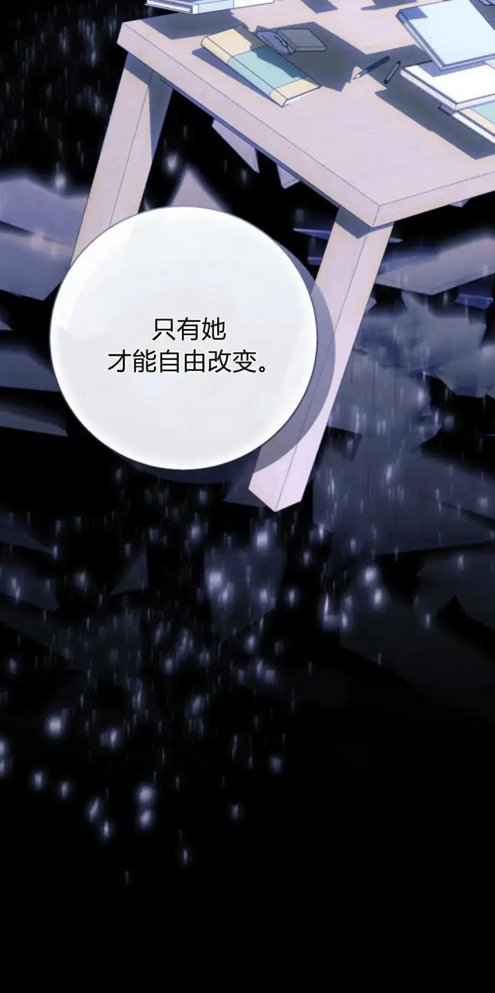 漫画《根本不是普通的穿书》第87话第10张图