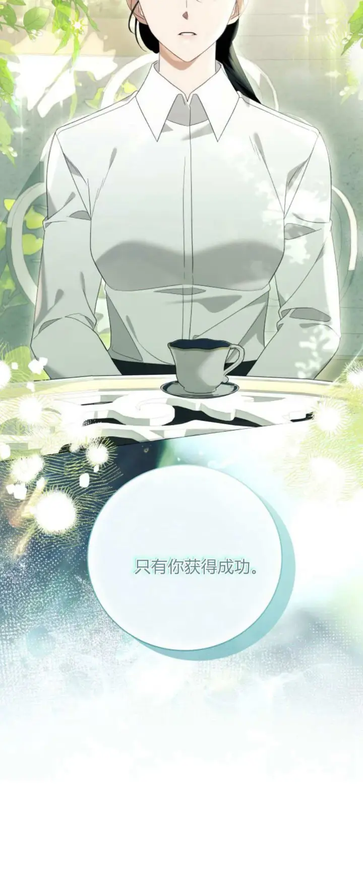 漫画《根本不是普通的穿书》第87话第18张图