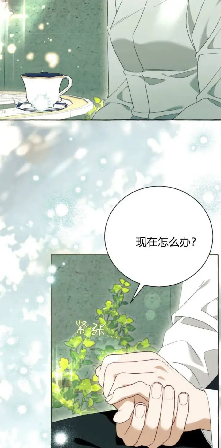 漫画《根本不是普通的穿书》第87话第27张图