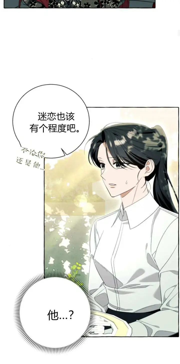 漫画《根本不是普通的穿书》第87话第30张图