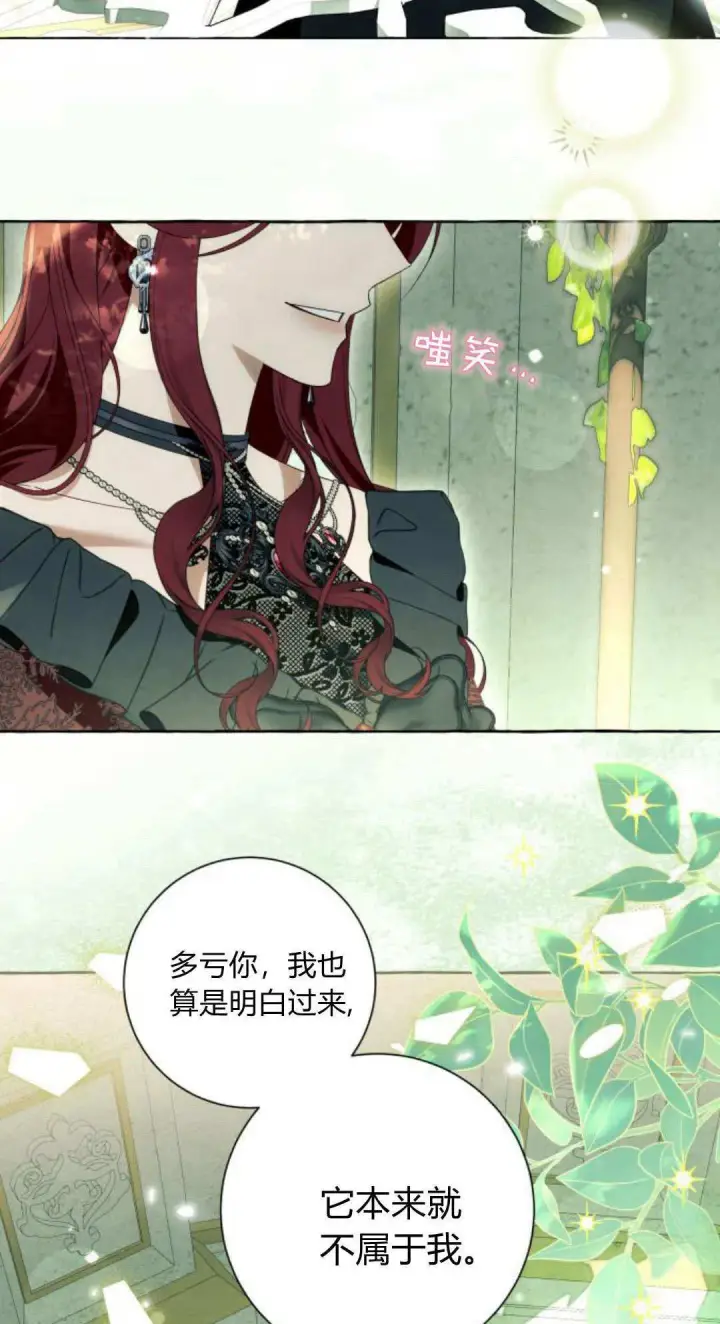 漫画《根本不是普通的穿书》第87话第39张图