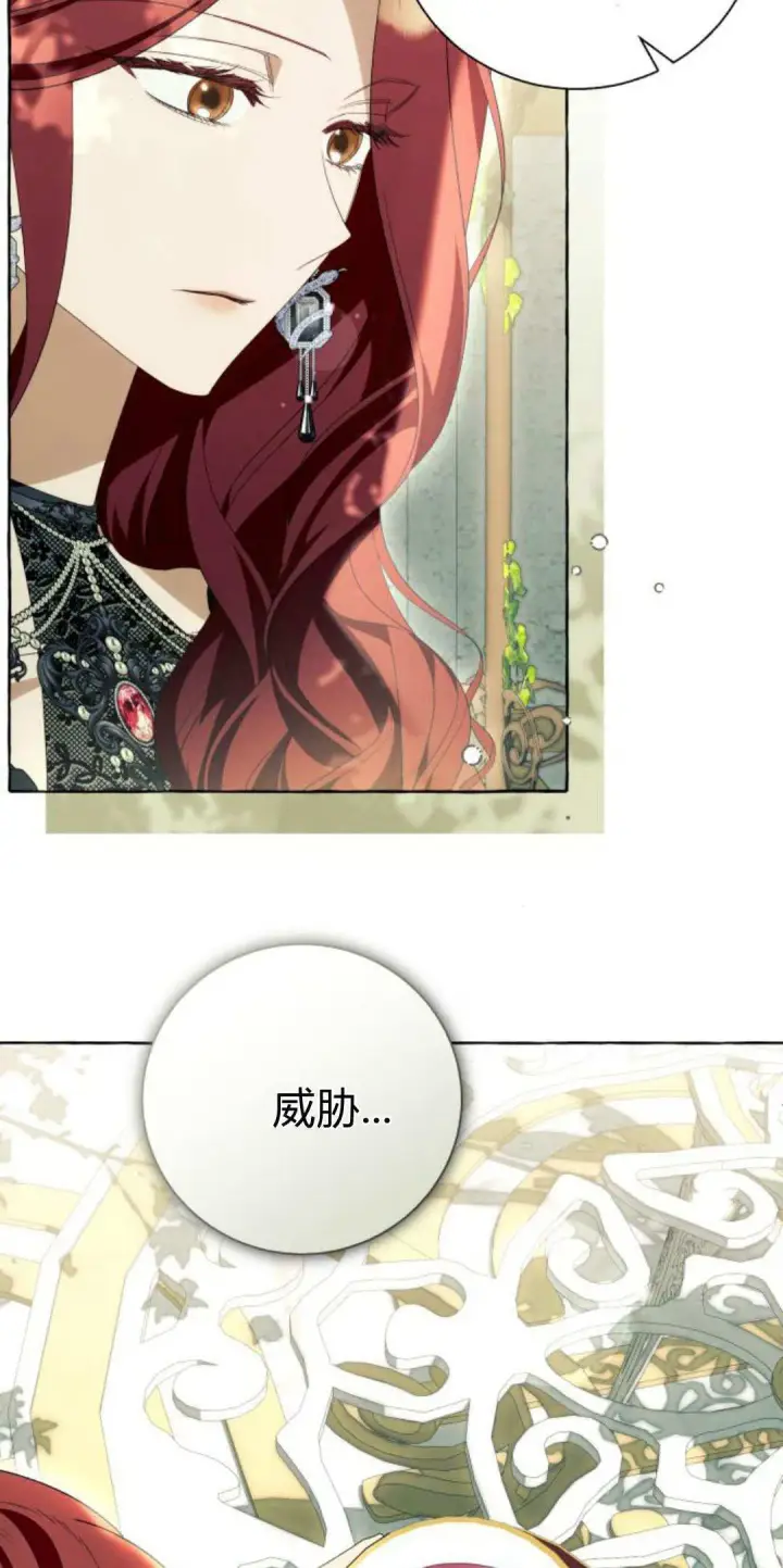 漫画《根本不是普通的穿书》第87话第4张图