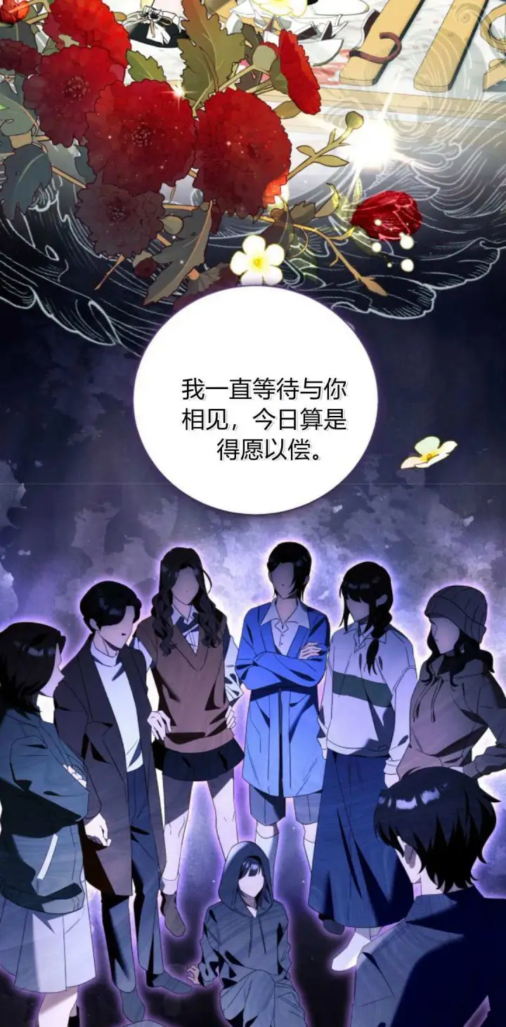 漫画《根本不是普通的穿书》第87话第47张图