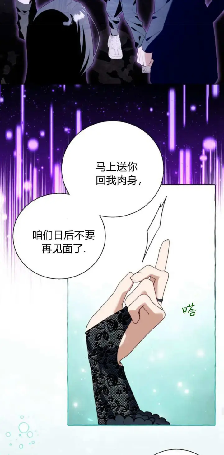 漫画《根本不是普通的穿书》第87话第48张图