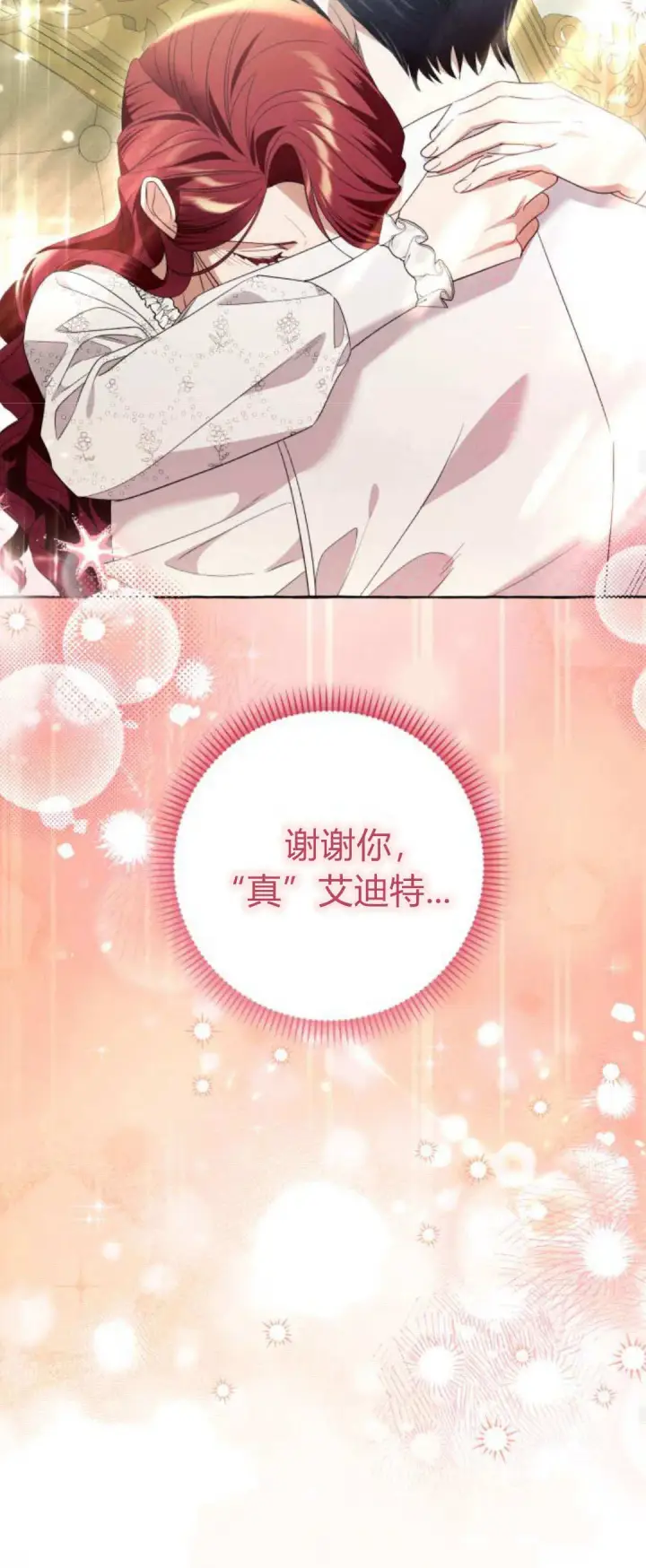 漫画《根本不是普通的穿书》第87话第55张图