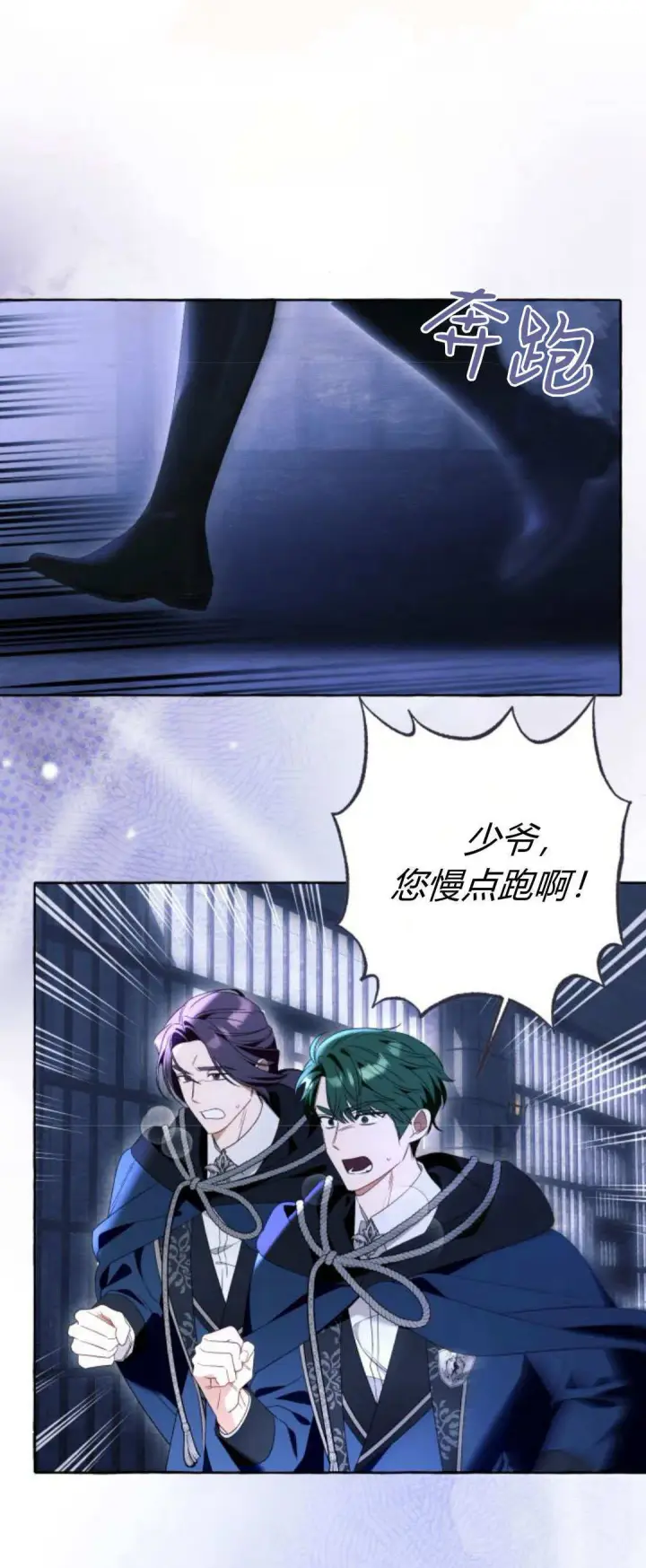 漫画《根本不是普通的穿书》第87话第56张图