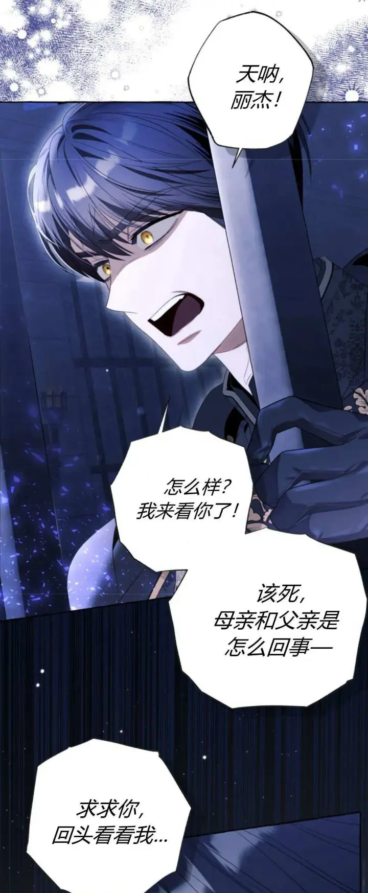 漫画《根本不是普通的穿书》第87话第58张图