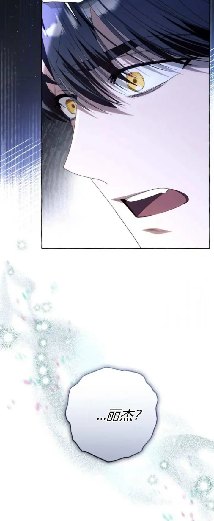 漫画《根本不是普通的穿书》第87话第59张图