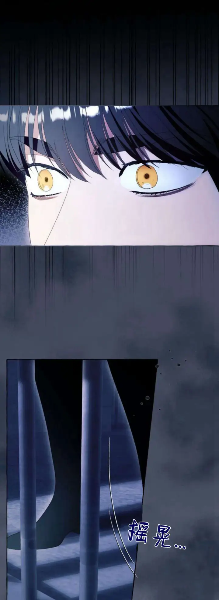 漫画《根本不是普通的穿书》第88话第11张图