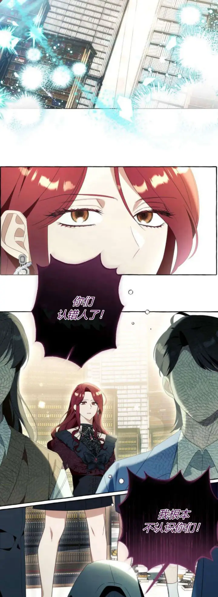 漫画《根本不是普通的穿书》第88话第16张图