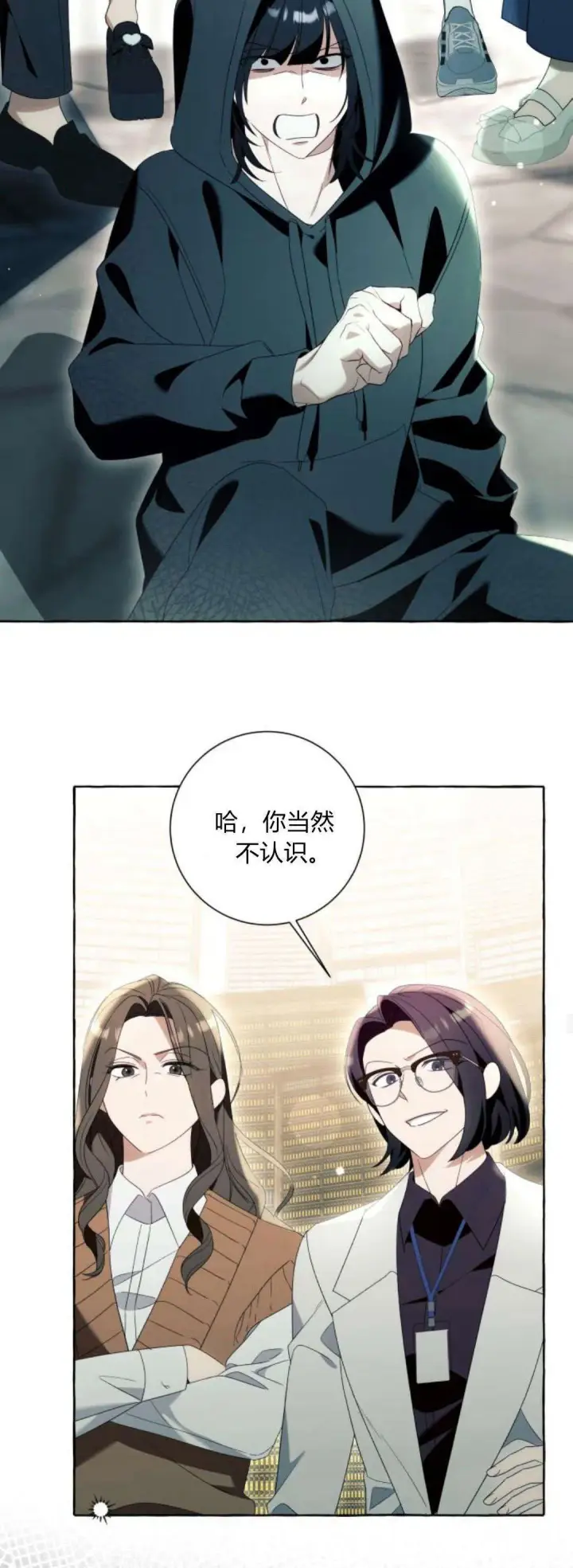 漫画《根本不是普通的穿书》第88话第17张图