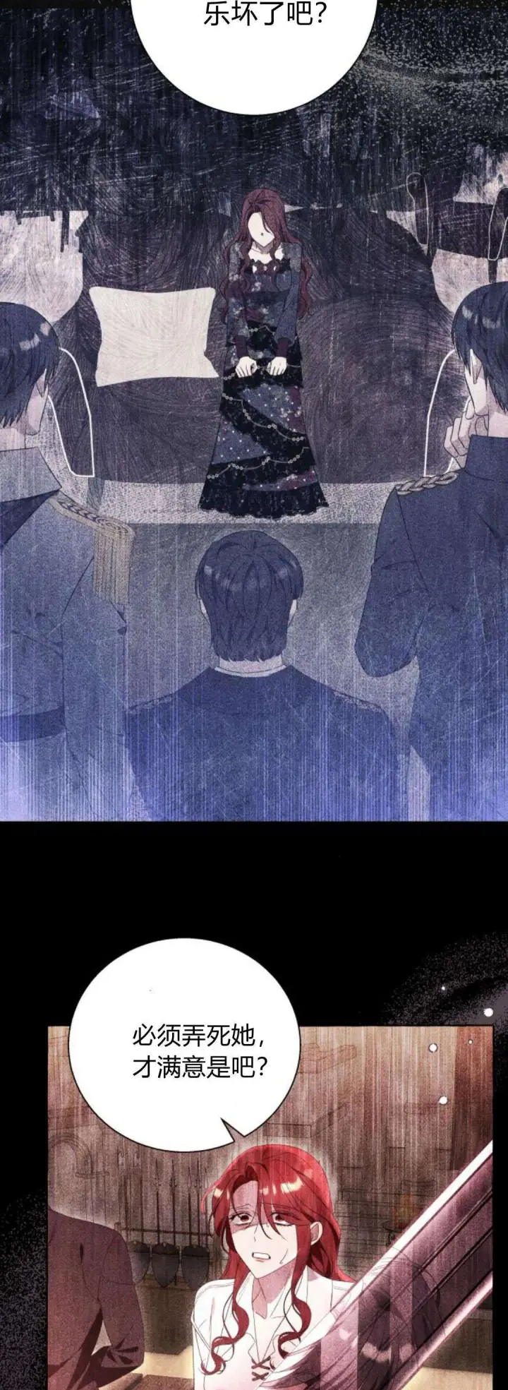 漫画《根本不是普通的穿书》第88话第19张图