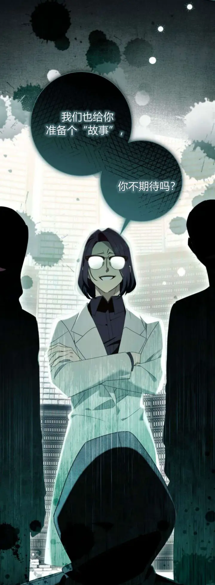 漫画《根本不是普通的穿书》第88话第26张图
