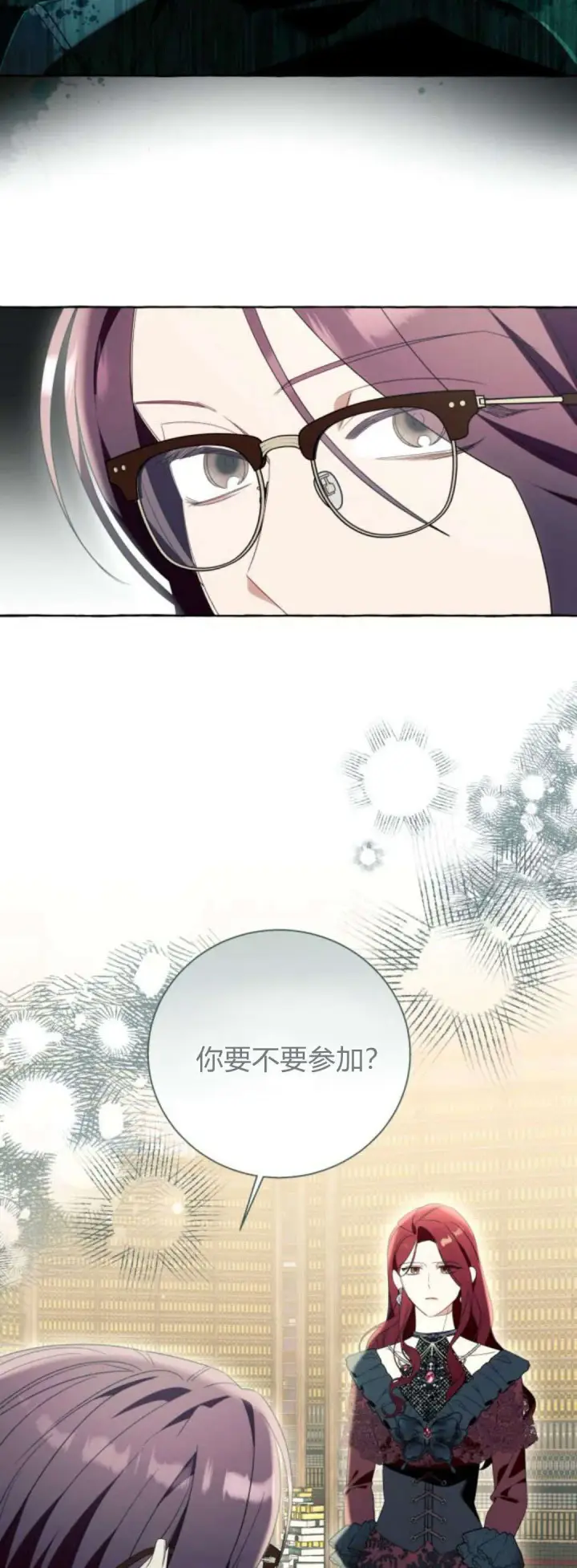 漫画《根本不是普通的穿书》第88话第27张图