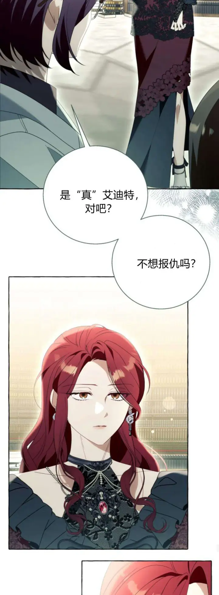 漫画《根本不是普通的穿书》第88话第28张图