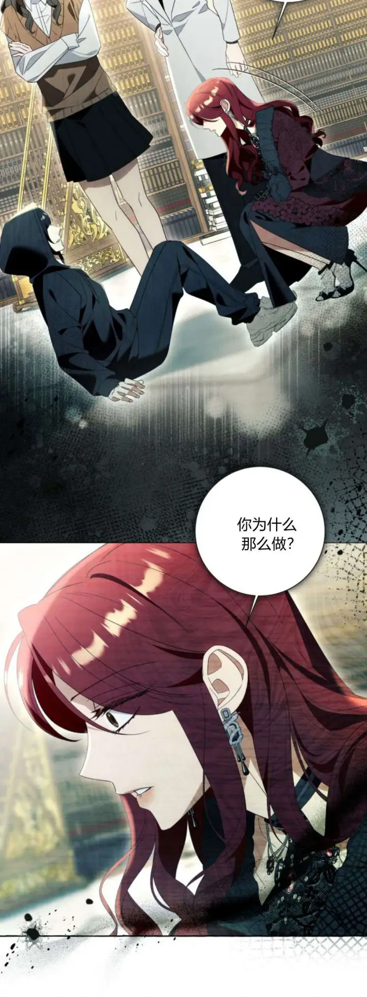 漫画《根本不是普通的穿书》第88话第30张图