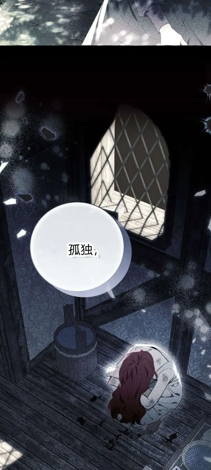 漫画《根本不是普通的穿书》第88话第35张图