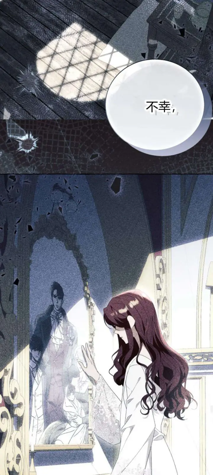 漫画《根本不是普通的穿书》第88话第36张图