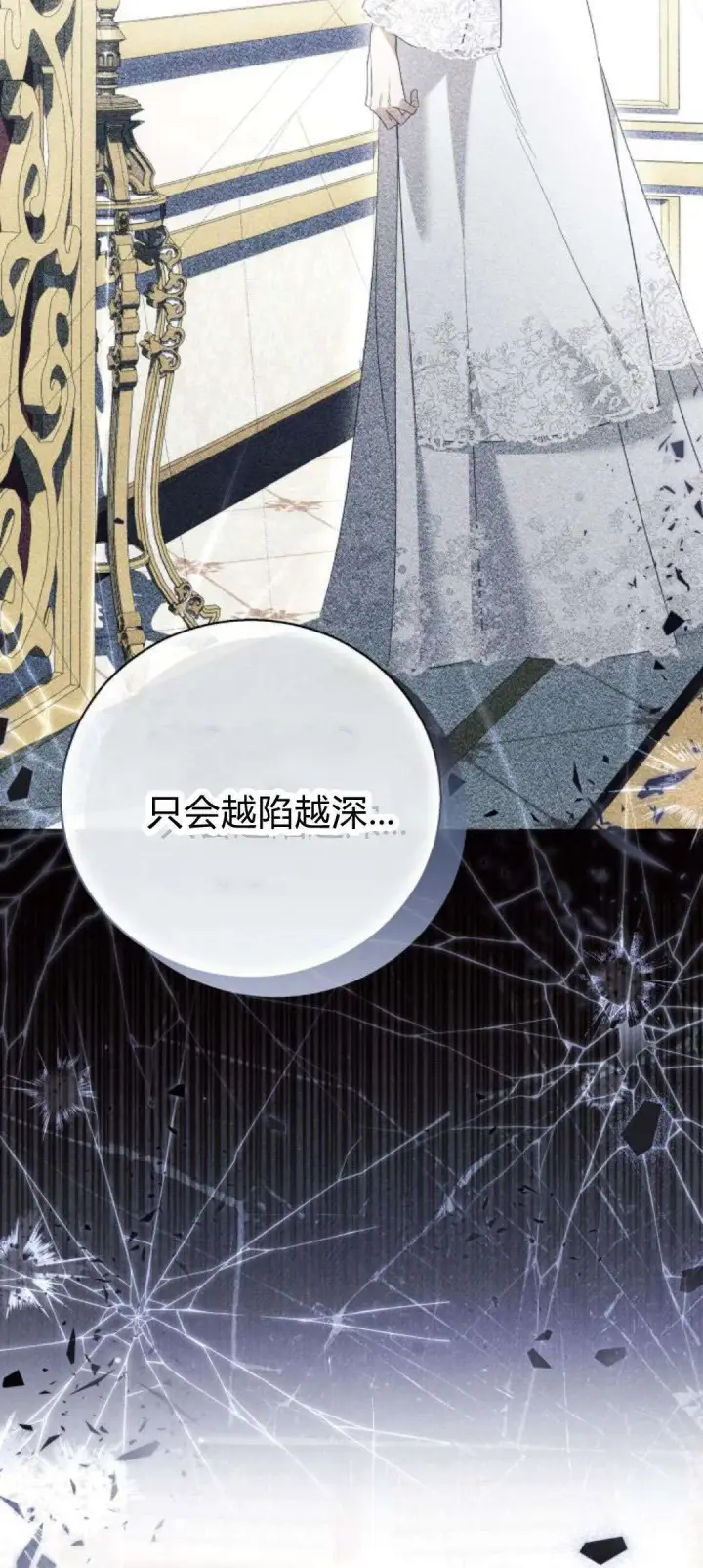 漫画《根本不是普通的穿书》第88话第37张图