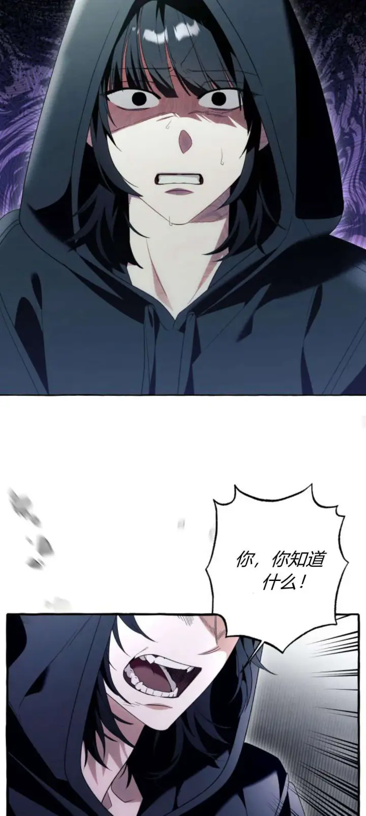 漫画《根本不是普通的穿书》第88话第39张图