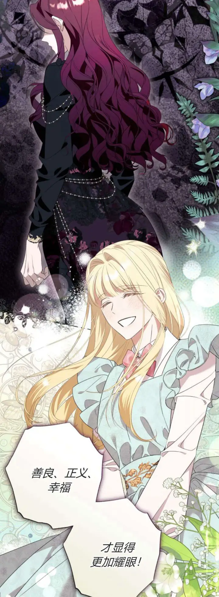 漫画《根本不是普通的穿书》第88话第42张图
