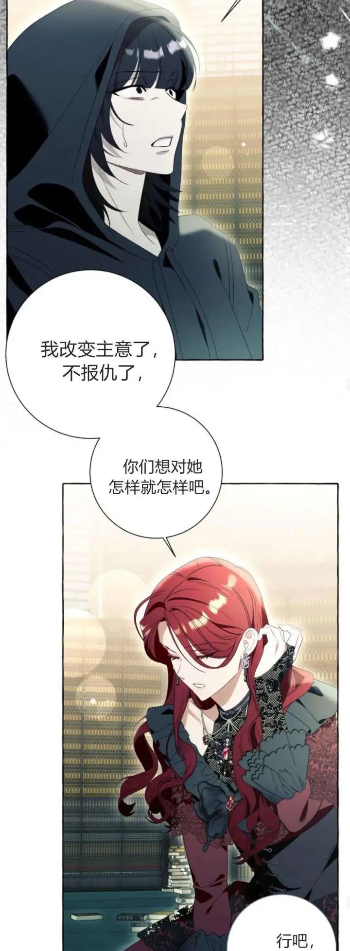 漫画《根本不是普通的穿书》第88话第45张图
