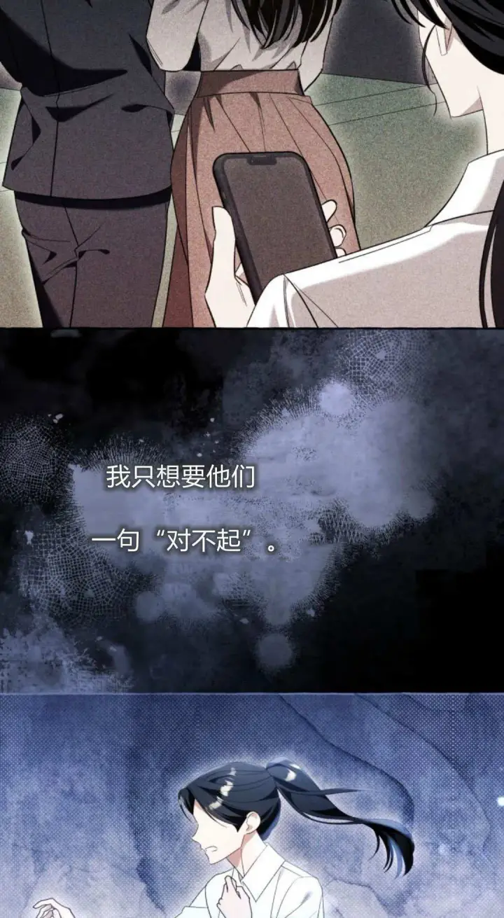 漫画《根本不是普通的穿书》第90话第10张图