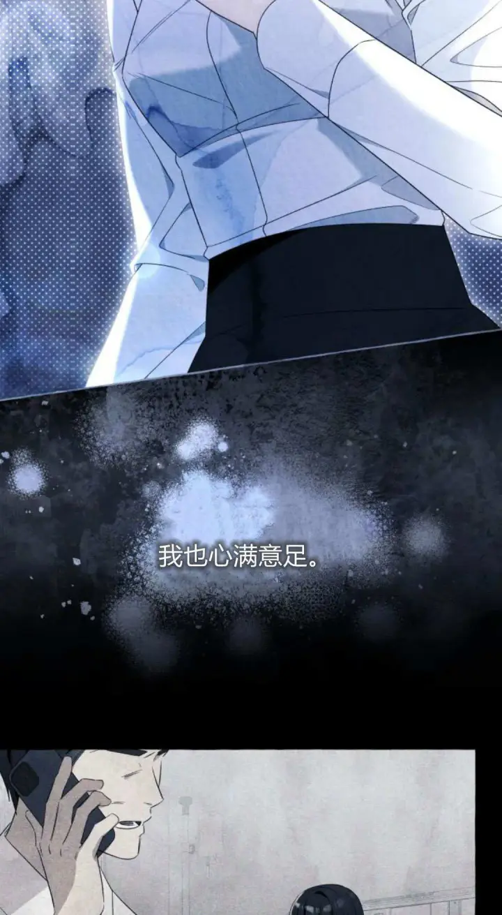 漫画《根本不是普通的穿书》第90话第13张图