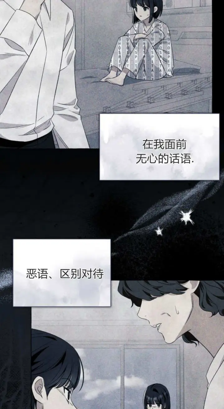 漫画《根本不是普通的穿书》第90话第14张图