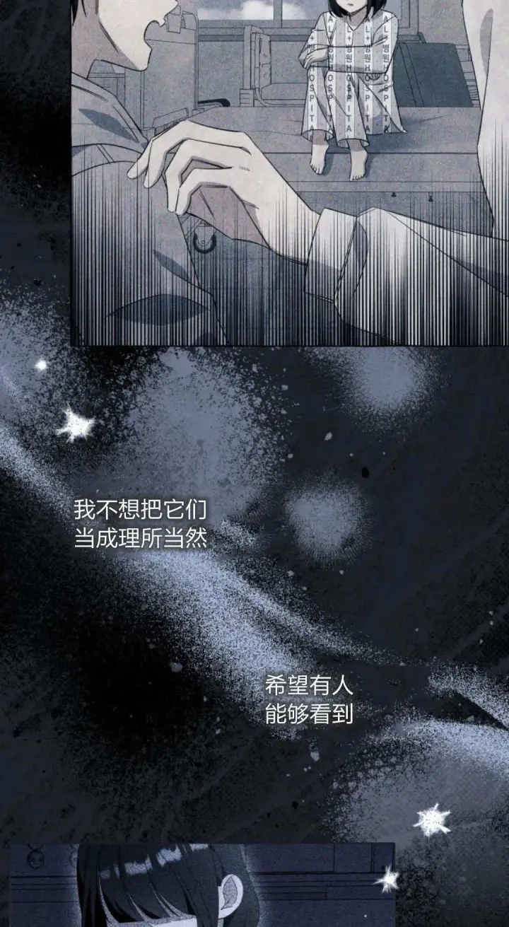 漫画《根本不是普通的穿书》第90话第15张图
