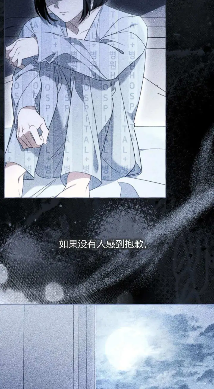 漫画《根本不是普通的穿书》第90话第16张图