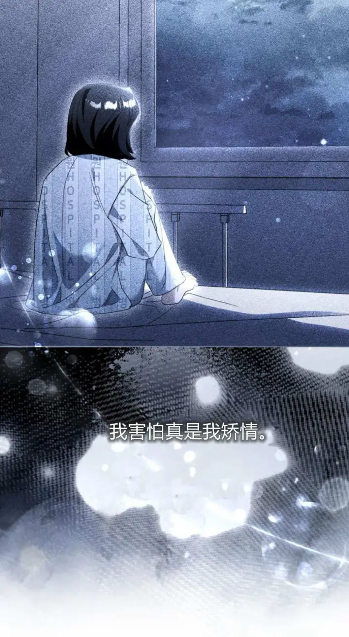 漫画《根本不是普通的穿书》第90话第17张图