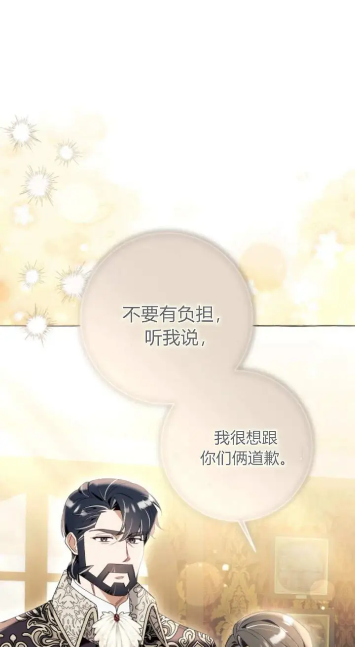 漫画《根本不是普通的穿书》第90话第2张图
