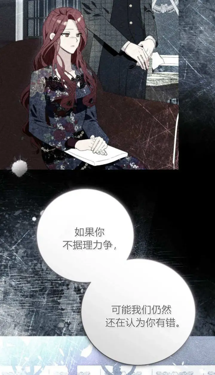 漫画《根本不是普通的穿书》第90话第22张图