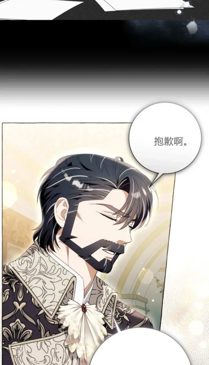 漫画《根本不是普通的穿书》第90话第24张图