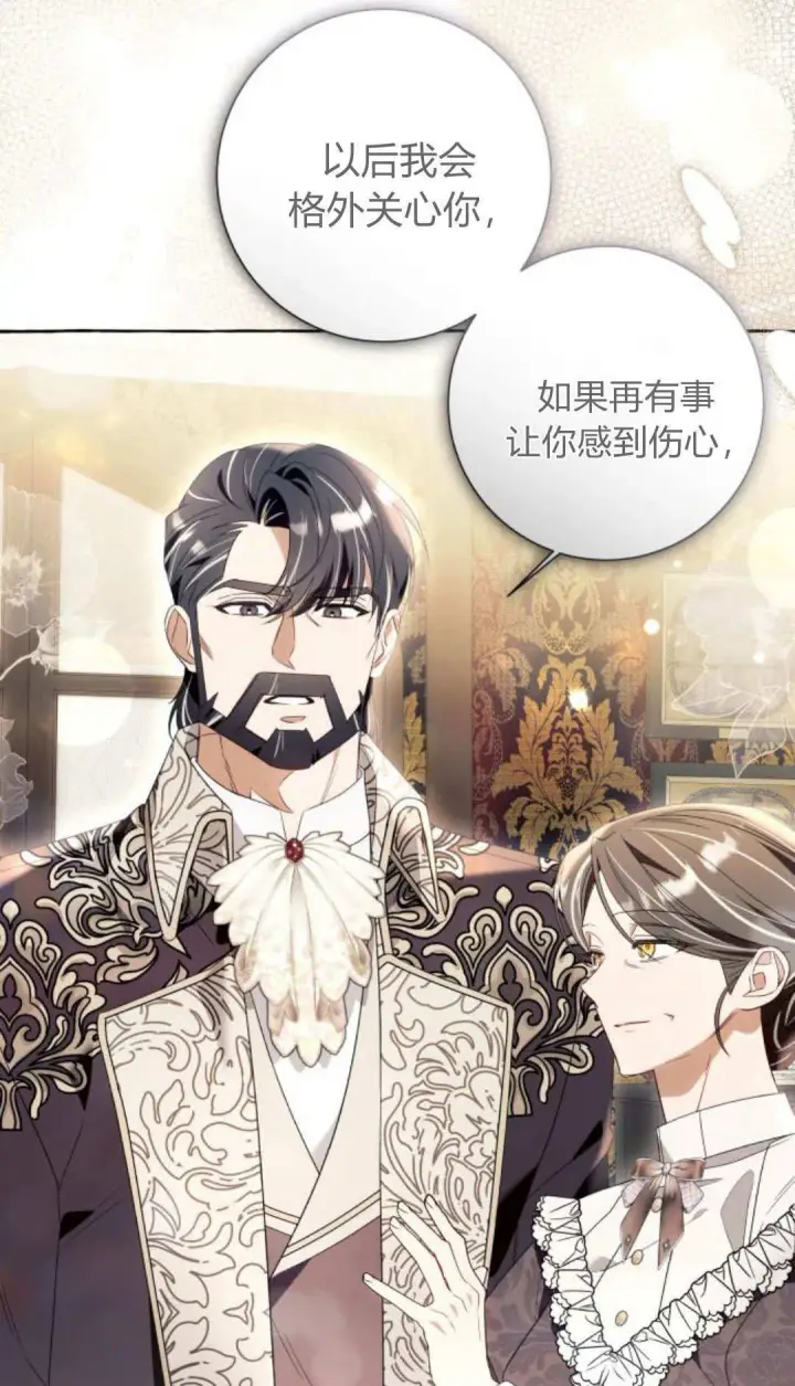 漫画《根本不是普通的穿书》第90话第26张图