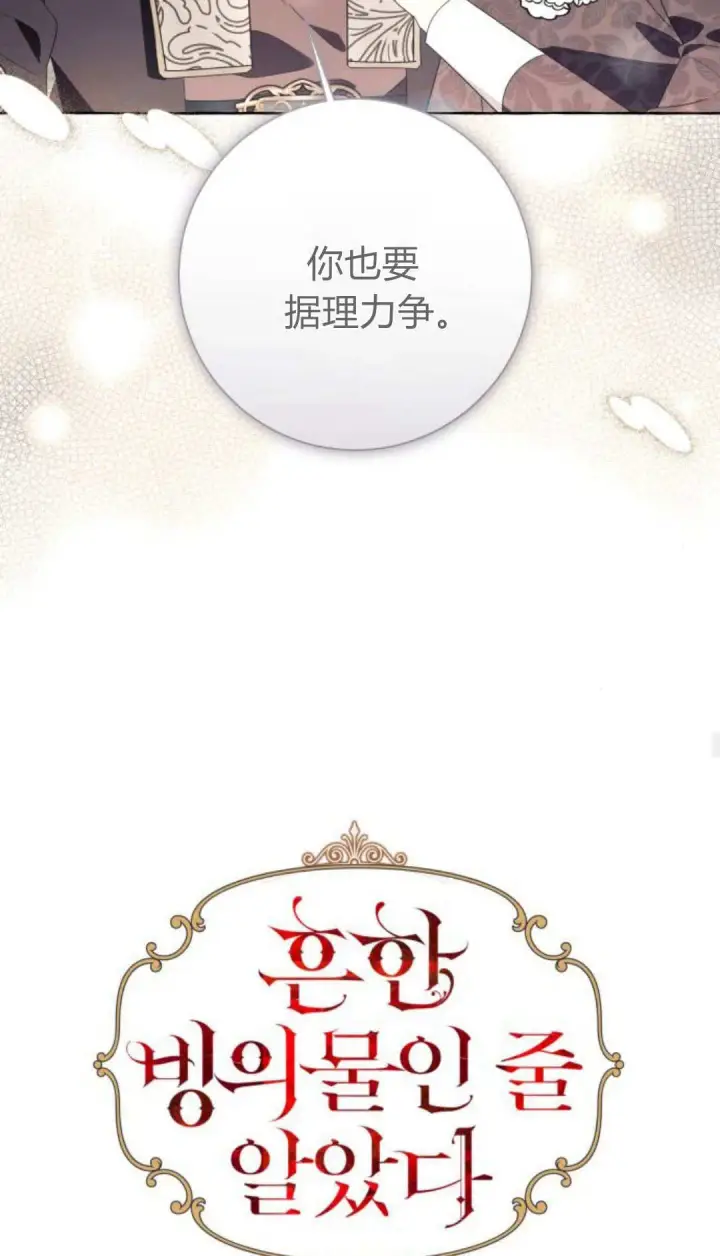 漫画《根本不是普通的穿书》第90话第27张图