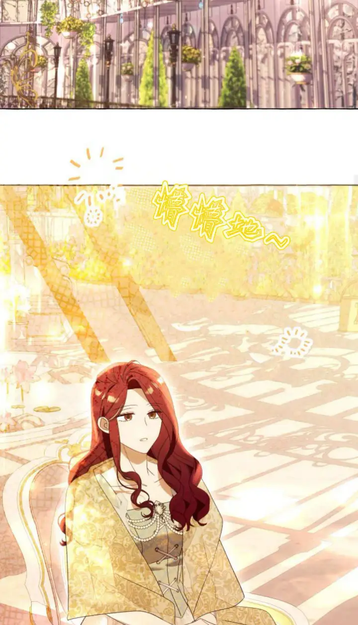 漫画《根本不是普通的穿书》第90话第29张图