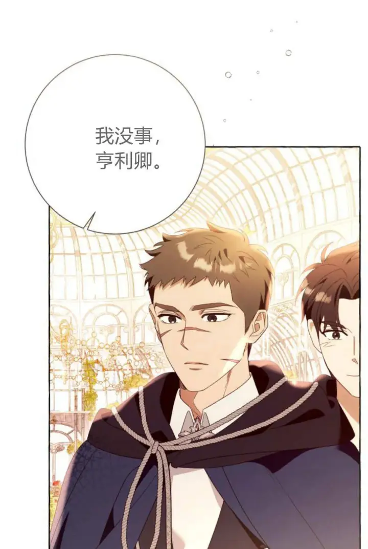 漫画《根本不是普通的穿书》第90话第33张图