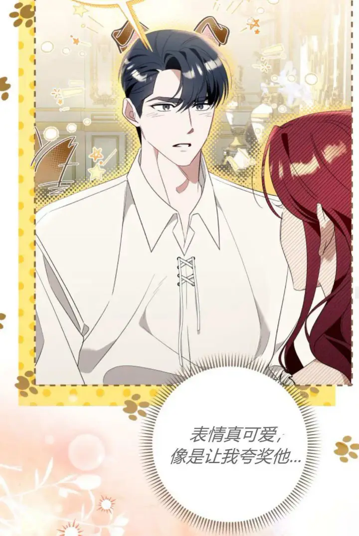 漫画《根本不是普通的穿书》第90话第36张图