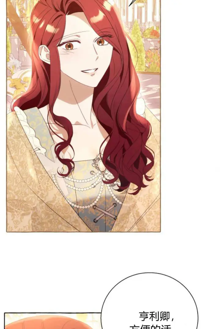 漫画《根本不是普通的穿书》第90话第41张图