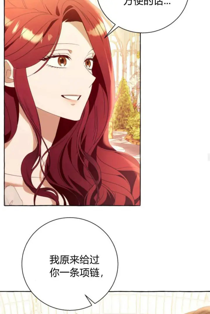 漫画《根本不是普通的穿书》第90话第42张图