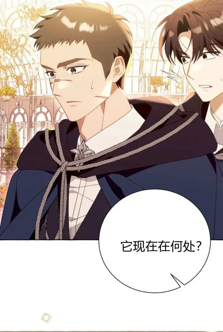 漫画《根本不是普通的穿书》第90话第43张图