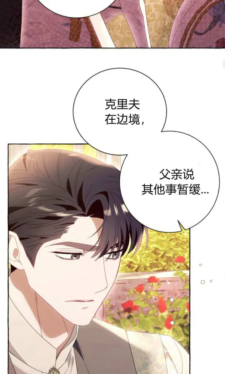 漫画《根本不是普通的穿书》第90话第53张图