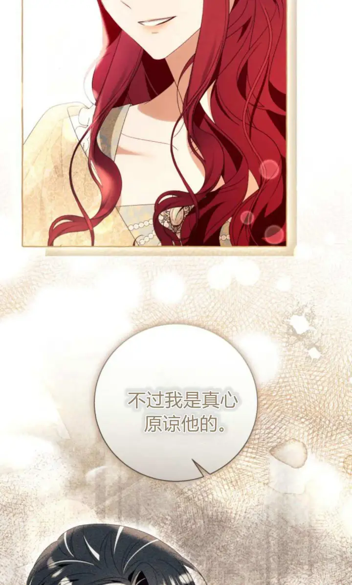 漫画《根本不是普通的穿书》第90话第56张图