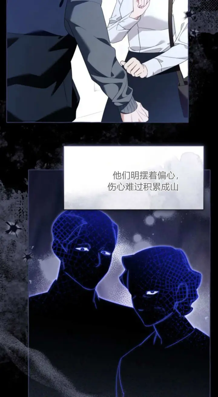 漫画《根本不是普通的穿书》第90话第6张图