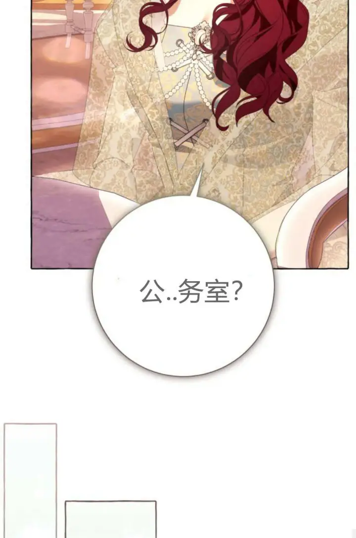 漫画《根本不是普通的穿书》第90话第65张图