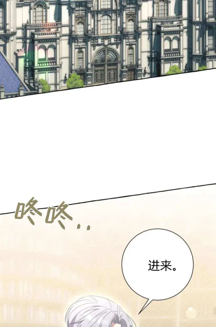 漫画《根本不是普通的穿书》第90话第67张图